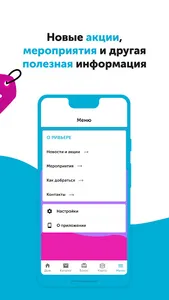 ТРЦ Ривьера - Торговый центр - screenshot 4