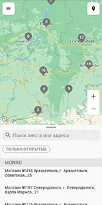 Monro - обувь и аксессуары screenshot 1