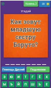 Боруто: Викторина screenshot 2