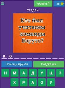 Боруто: Викторина screenshot 6