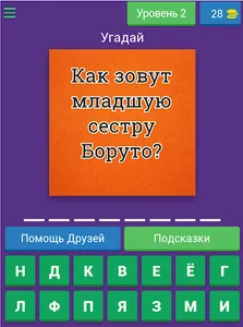 Боруто: Викторина screenshot 8