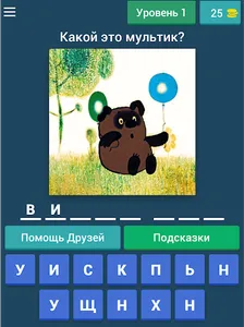 Угадай мультики screenshot 10