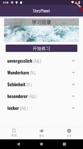 StoryPlanet 德语 screenshot 3
