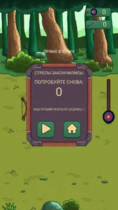 Archer Forest: Лесной лучник screenshot 1