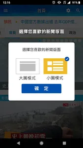 自由時報 screenshot 2