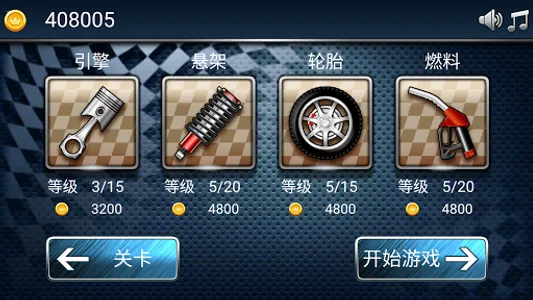 爬山赛车之挑战极限 screenshot 2