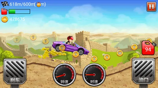 爬山赛车之挑战极限 screenshot 4