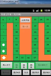 抢数游戏 screenshot 0