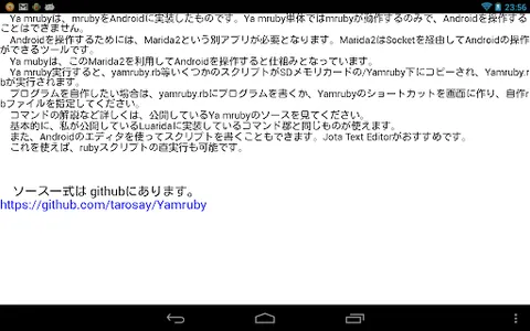 Yamruby screenshot 1