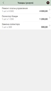 Lubava Заявки на ремонт screenshot 1
