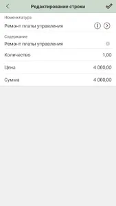 Lubava Заявки на ремонт screenshot 2