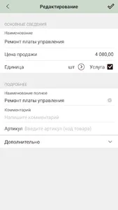 Lubava Заявки на ремонт screenshot 3