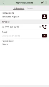 Lubava Заявки на ремонт screenshot 5
