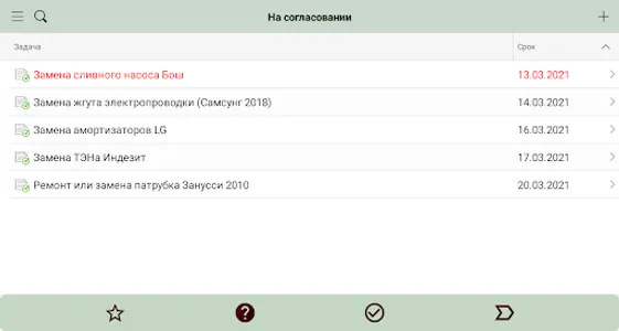 Lubava Заявки на ремонт screenshot 7