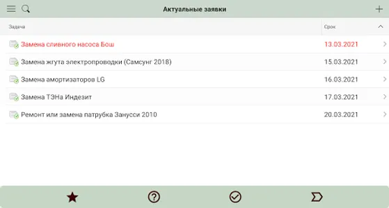 Lubava Заявки на ремонт screenshot 8
