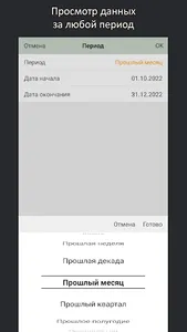 Lubava Доходы минус расходы screenshot 6