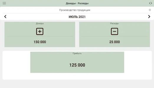 Lubava Доходы минус расходы screenshot 7