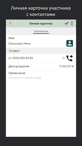 Lubava Родительский комитет screenshot 0