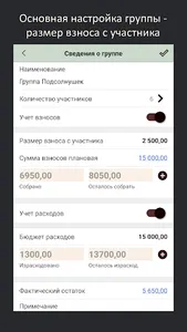 Lubava Родительский комитет screenshot 4