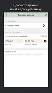 Lubava Родительский комитет screenshot 6