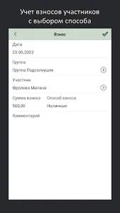 Lubava Родительский комитет screenshot 7