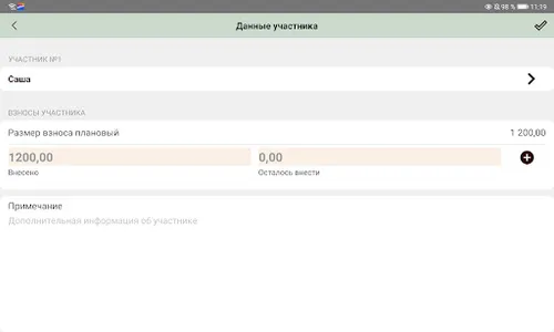 Lubava Родительский комитет screenshot 9