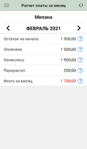 Lubava Родительская плата screenshot 1