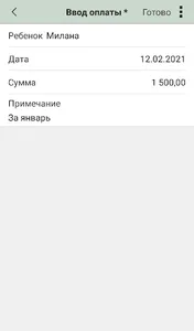 Lubava Родительская плата screenshot 2