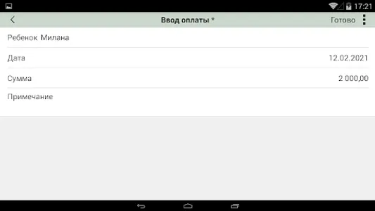 Lubava Родительская плата screenshot 6