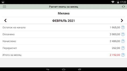 Lubava Родительская плата screenshot 7