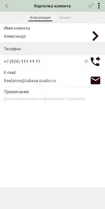 Lubava Запись клиентов screenshot 4