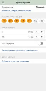 Lubava Запись клиентов screenshot 6