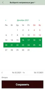 Lubava Запись клиентов screenshot 7