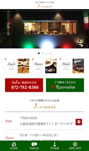 イタリア料理とワインのお店Lucci screenshot 1