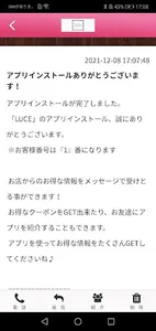 LUCE【公式アプリ】 screenshot 1
