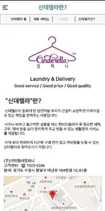 신데렐라컴퍼니 screenshot 4