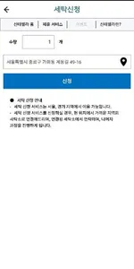 신데렐라컴퍼니 screenshot 5