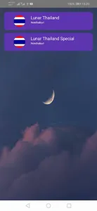 Lunar Cat VPN Thailand screenshot 7