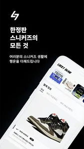 럭키드로우 (럭드) - 한정판 발매 정보의 모든 것 screenshot 0