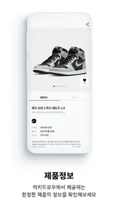 럭키드로우 (럭드) - 한정판 발매 정보의 모든 것 screenshot 11
