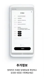 럭키드로우 (럭드) - 한정판 발매 정보의 모든 것 screenshot 5