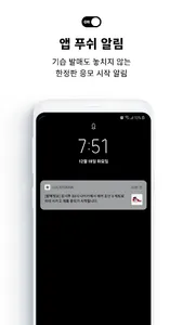 럭키드로우 (럭드) - 한정판 발매 정보의 모든 것 screenshot 6