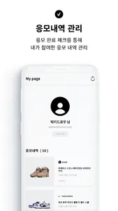 럭키드로우 (럭드) - 한정판 발매 정보의 모든 것 screenshot 7