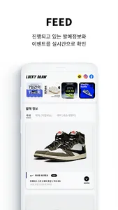 럭키드로우 (럭드) - 한정판 발매 정보의 모든 것 screenshot 9