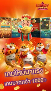 LUCKFUN screenshot 2