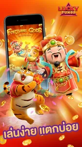 LUCKFUN screenshot 3