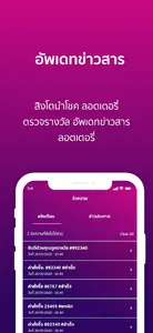 สิงโตนำโชค screenshot 2