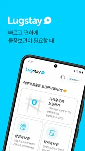 LugStay screenshot 0