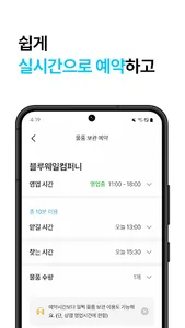LugStay screenshot 3