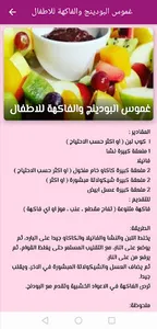 سناكات صحية screenshot 2